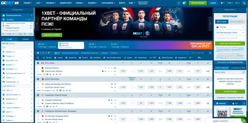 официальный сайт 1xbet